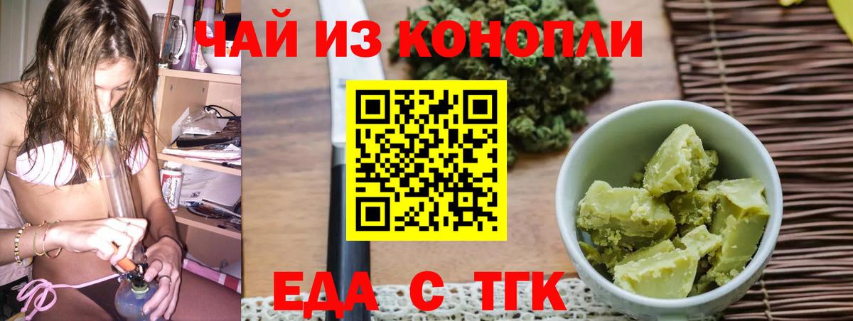 Печенье с ТГК конопля  Вход с VPN  Воскресенск 