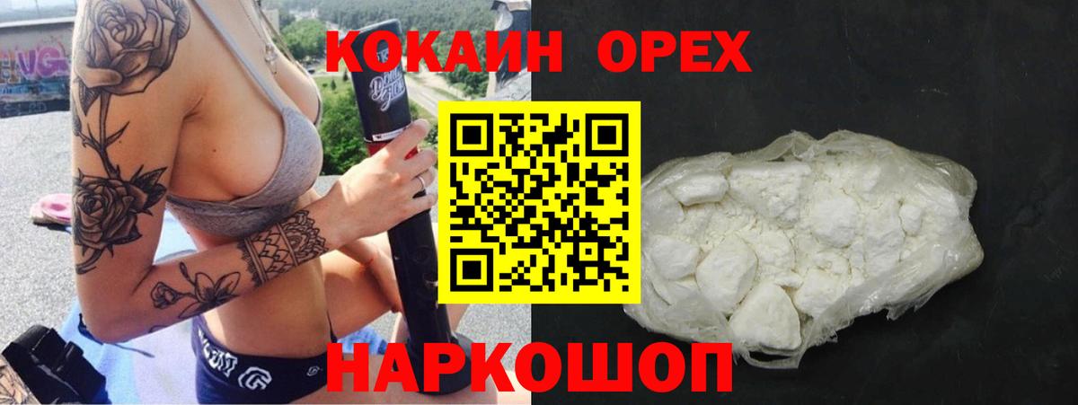 Воскресенск  COCAIN FishScale  КОКАИН FishScale  Вход с VPN 
