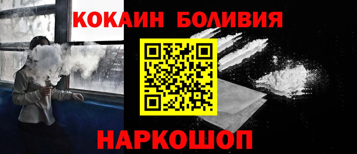 Кокаин Колумбийский Воскресенск