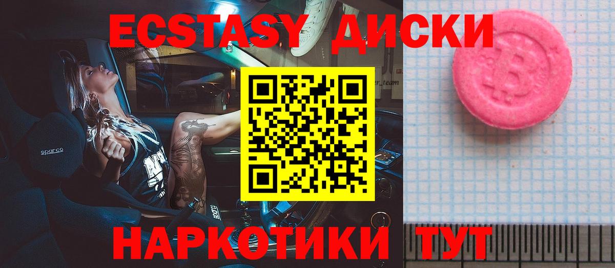 Ecstasy mix  Экстази 280мг  Воскресенск  Вход с VPN 