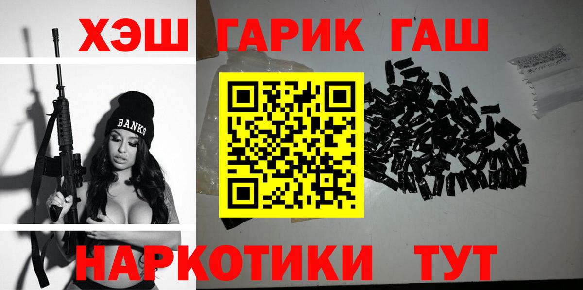 ГАШИШ гашик  ГАШ хэш  Вход с VPN  Воскресенск 