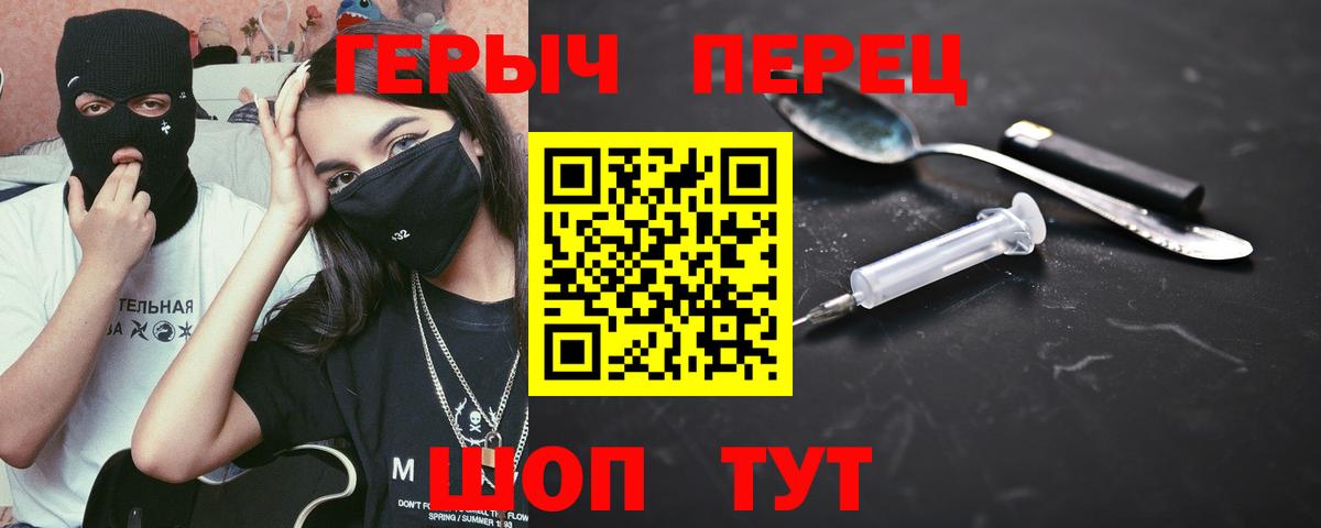 Героин  Вход с VPN  Воскресенск  Героин хмурый 