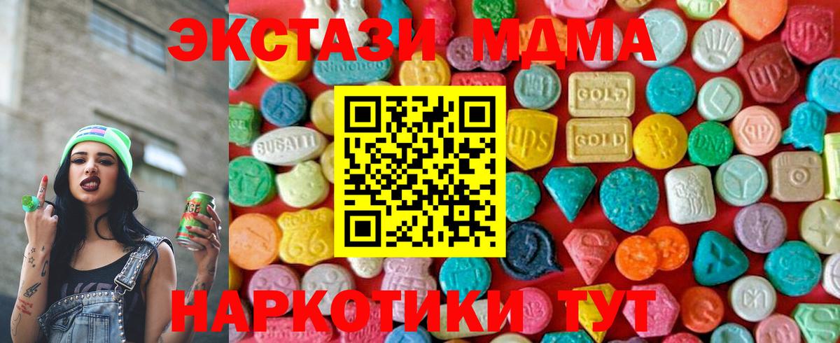 МДМА молли Воскресенск