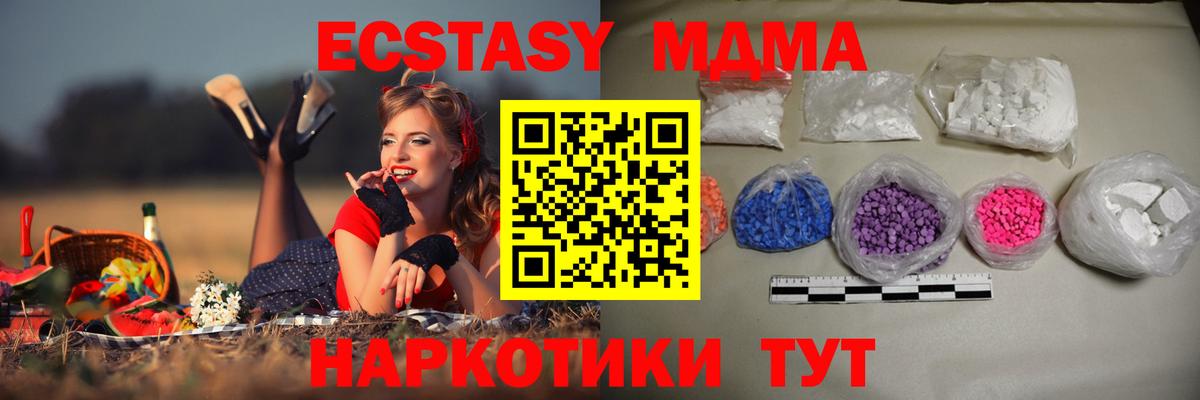 MDMA кристаллы  МДМА VHQ  Воскресенск  Вход с VPN 