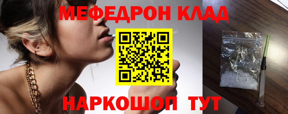 Меф мука  МЯУ-МЯУ  Воскресенск  МЯУ-МЯУ  Вход с VPN  сколько стоит  МЕФ mephedrone 