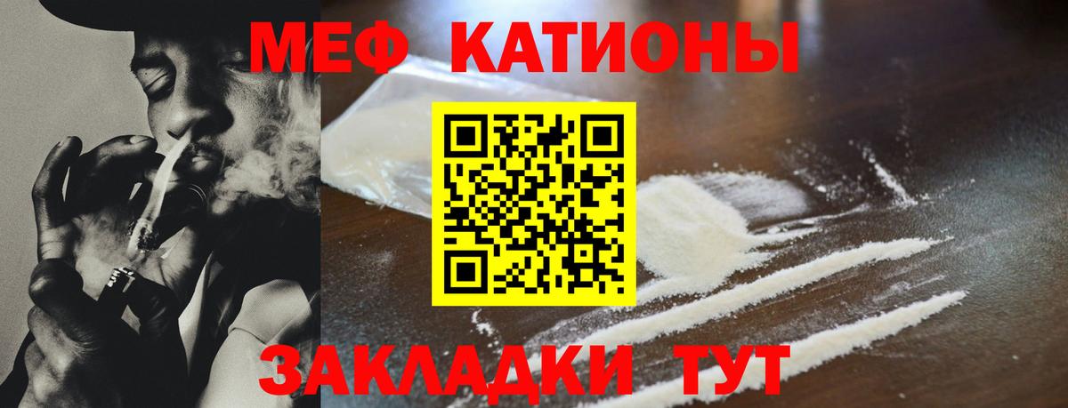 Меф мяу мяу  Воскресенск