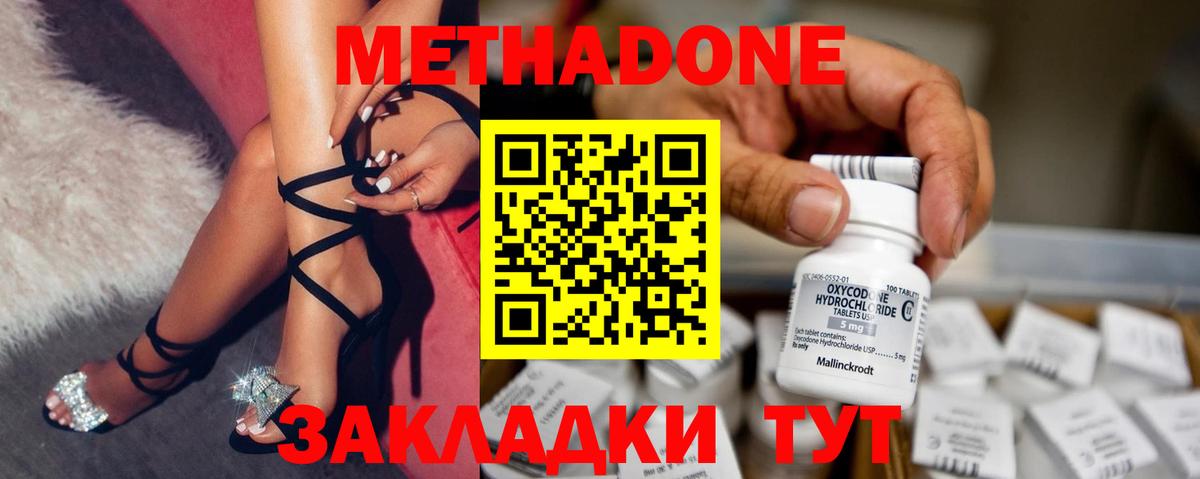 Воскресенск  нарко площадка как зайти  кракен ТОР  Вход с VPN  МЕТАДОН methadone 