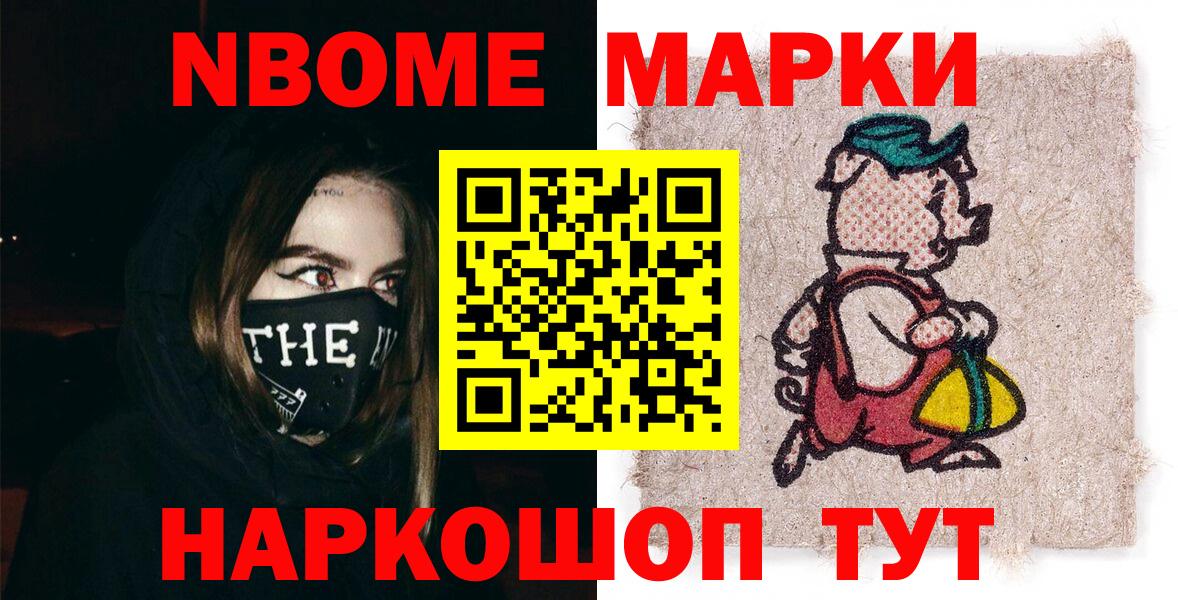 Наркотические марки 1500мкг  Вход с VPN  Воскресенск  Наркотические марки 1500мкг 