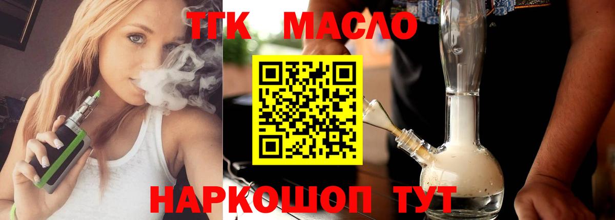 ТГК Wax  Вход с VPN  Воскресенск 